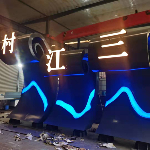 马山耐候钢廊架